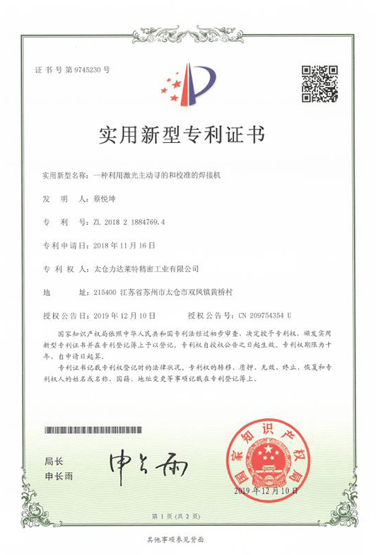 荣誉证书3