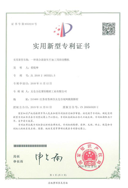 荣誉证书18