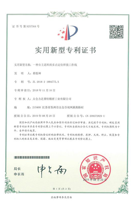 荣誉证书26