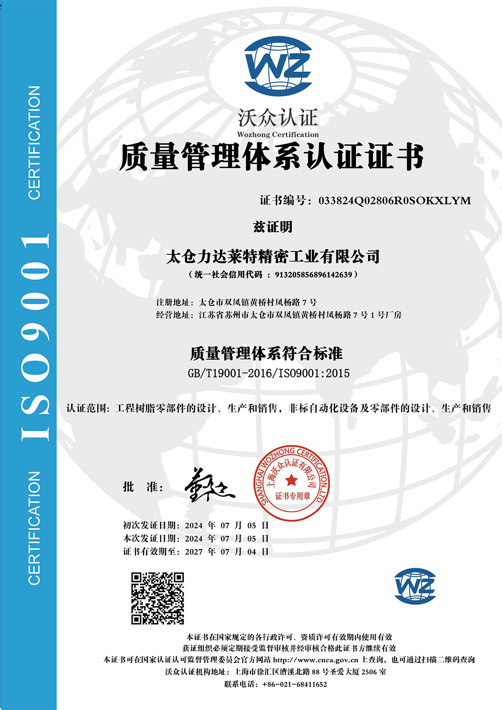 荣誉证书29