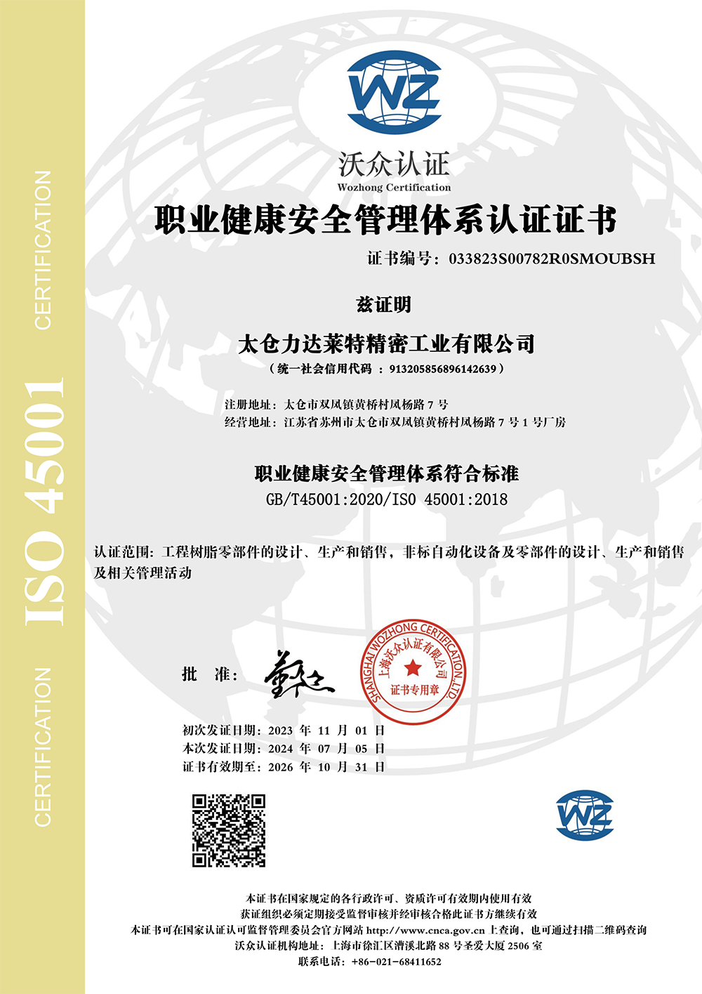 荣誉证书33